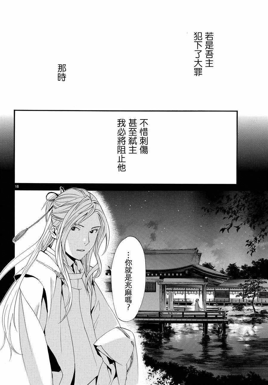 第67话