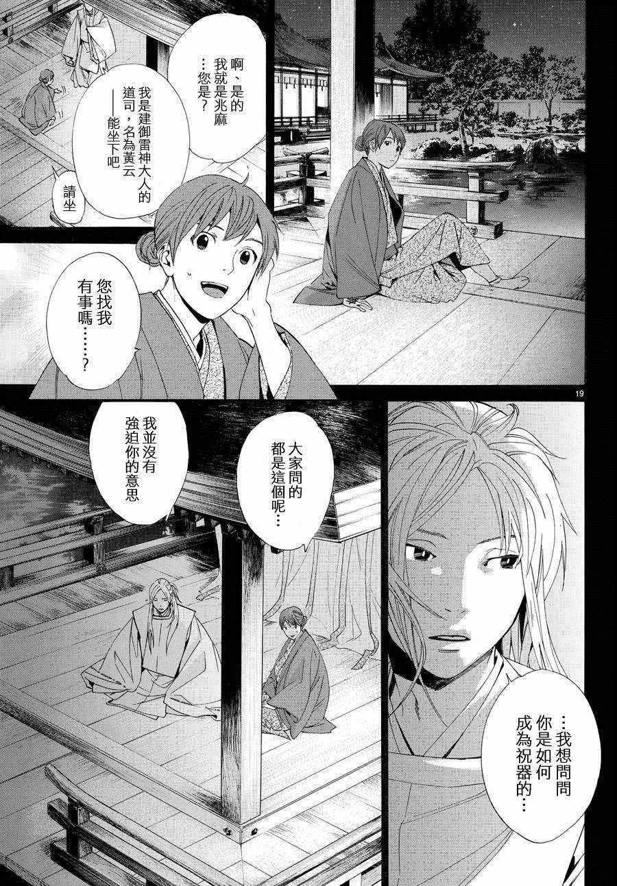 第67话