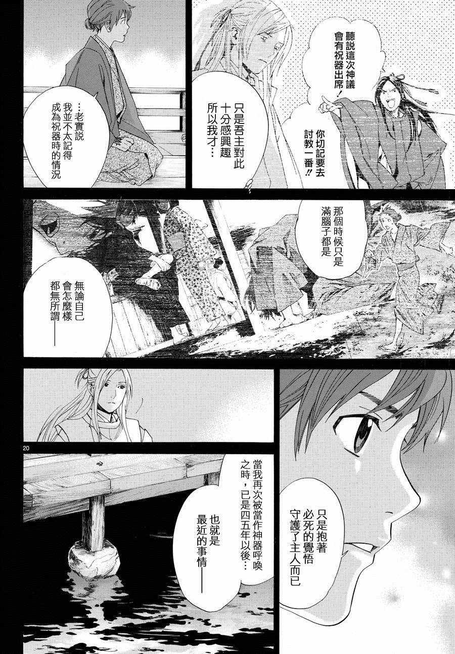 第67话