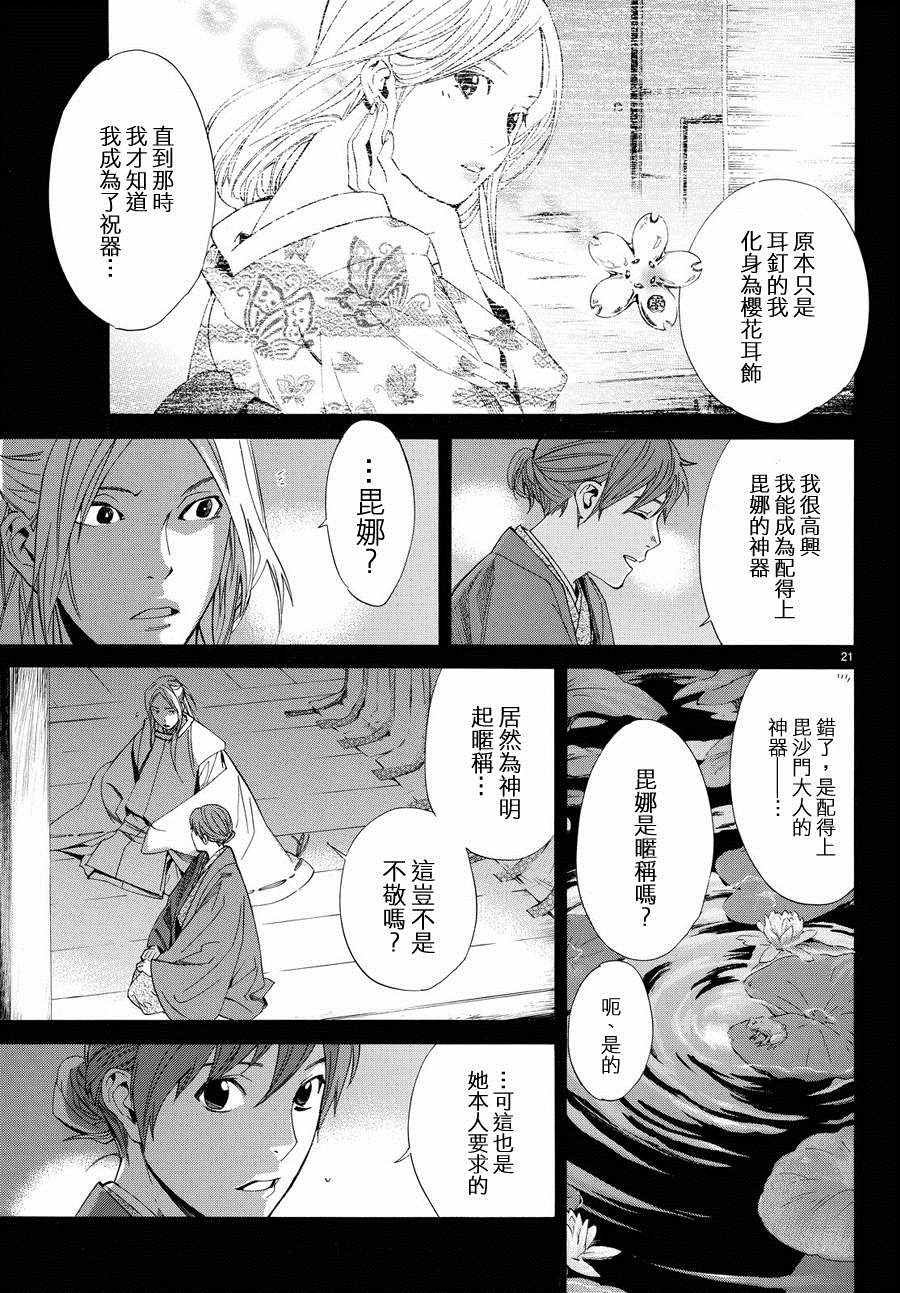 第67话