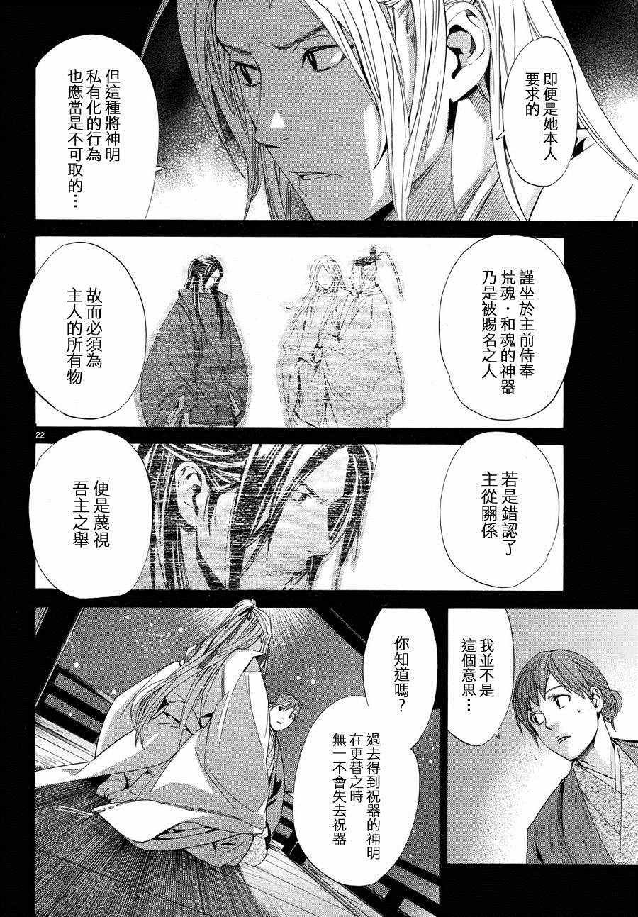 第67话