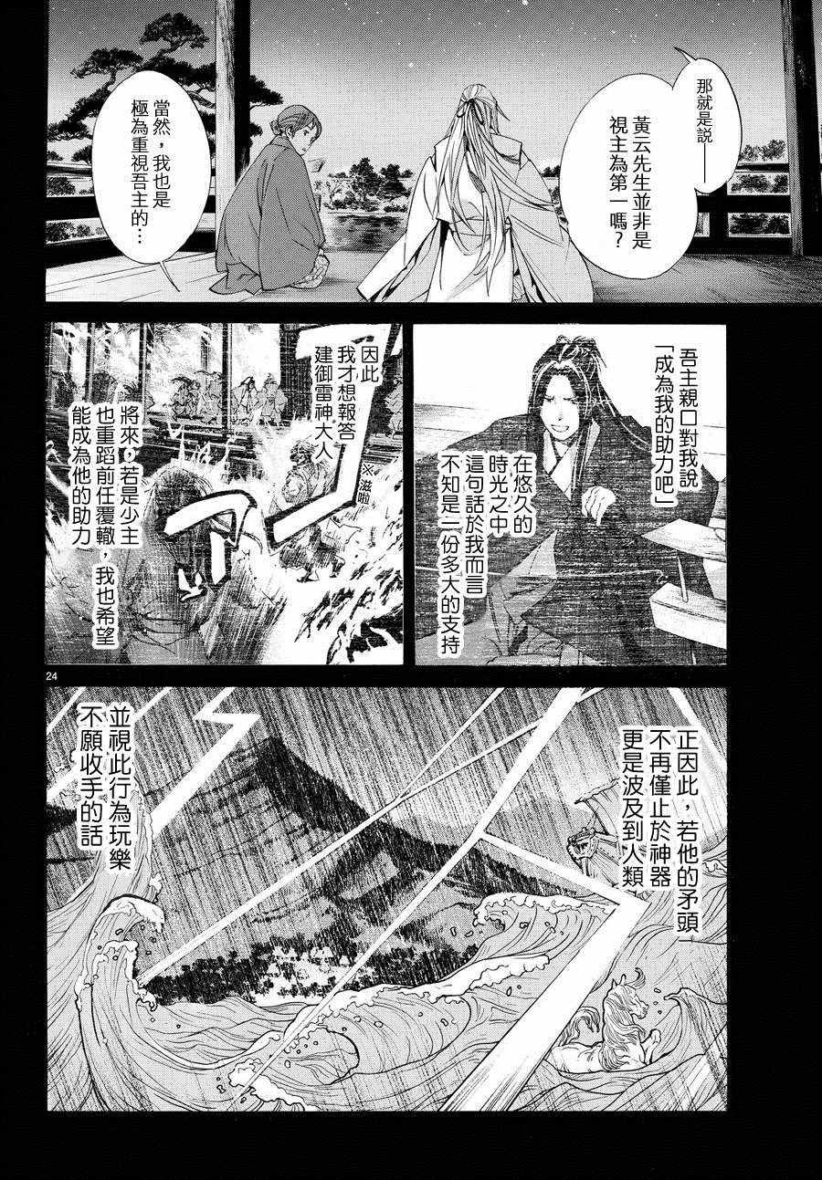 第67话