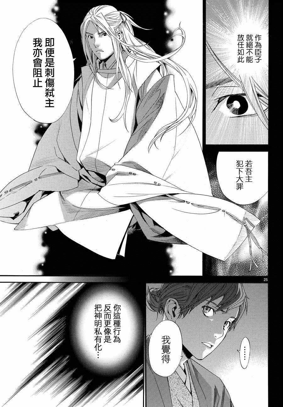 第67话