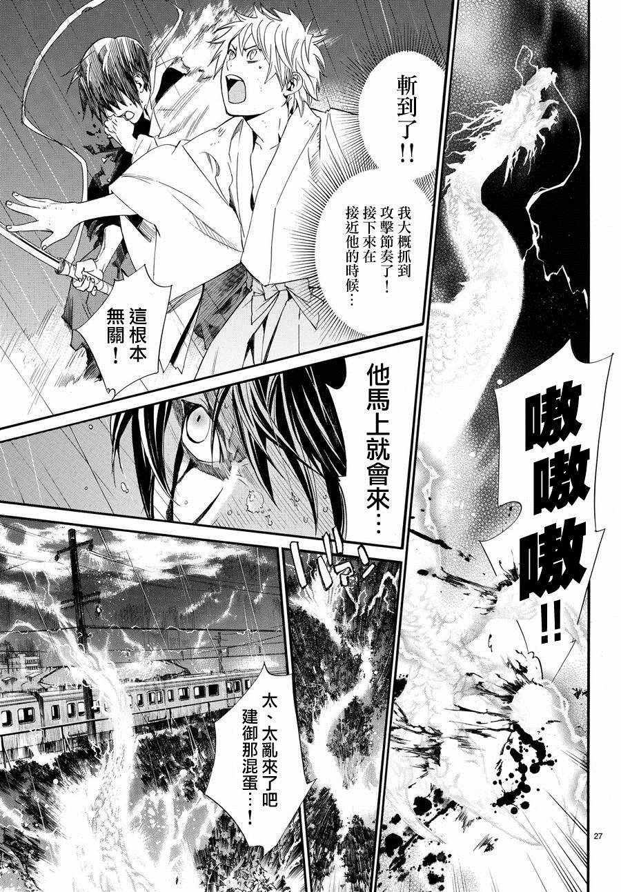 第67话