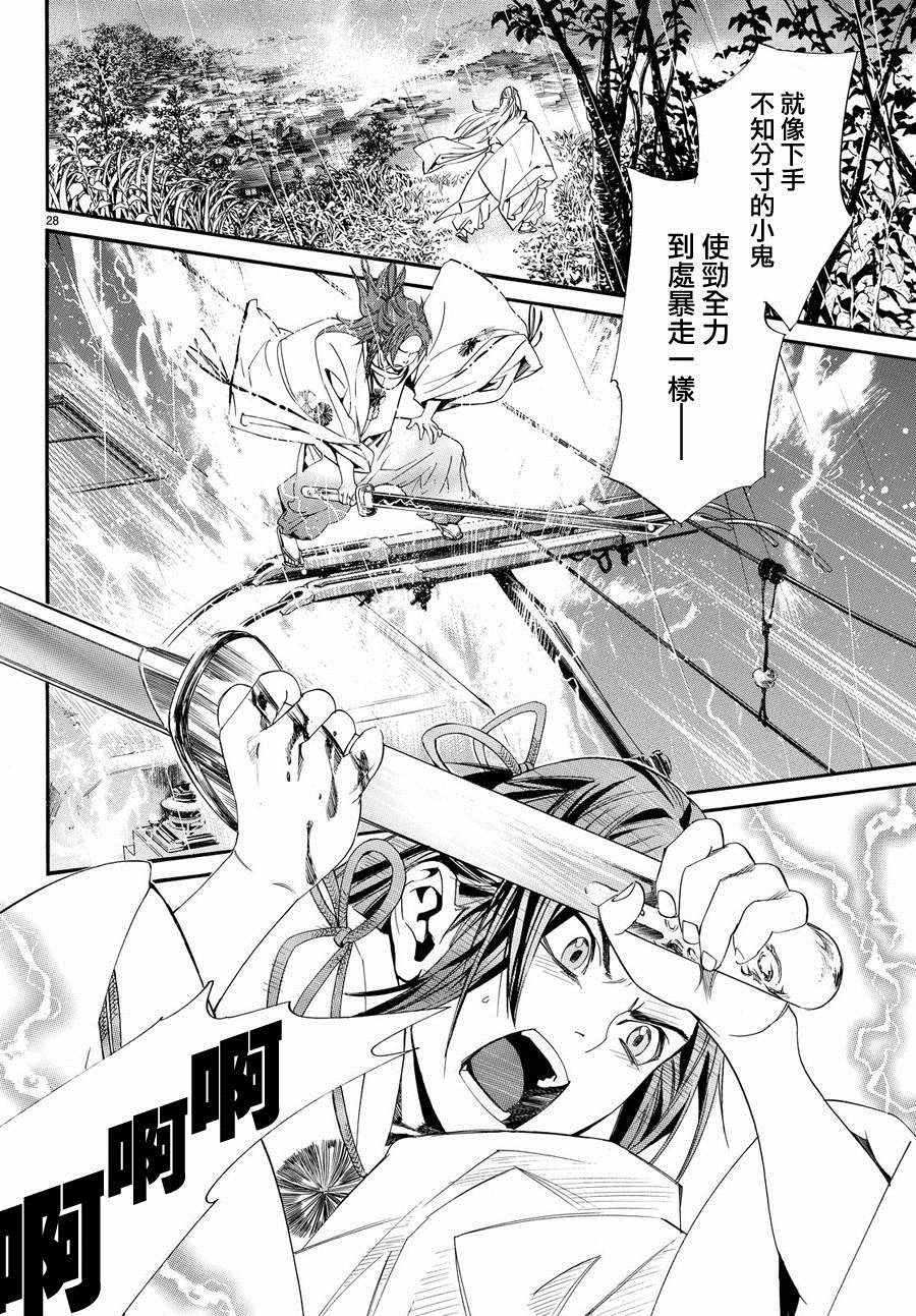 第67话