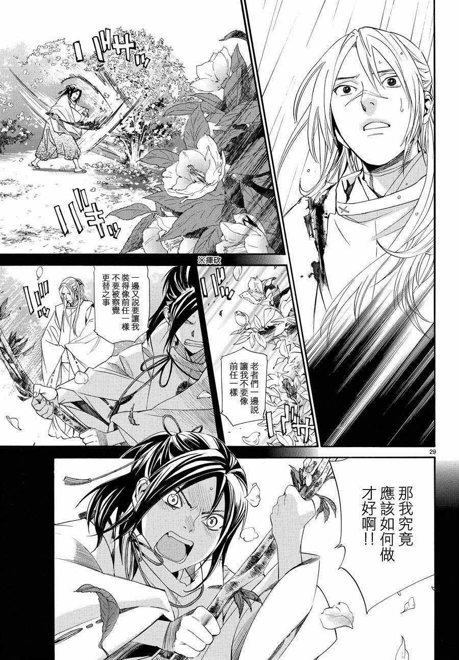 第67话