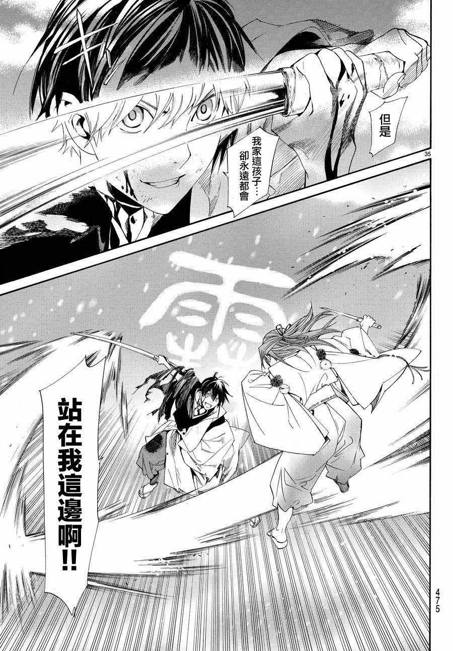 第67话