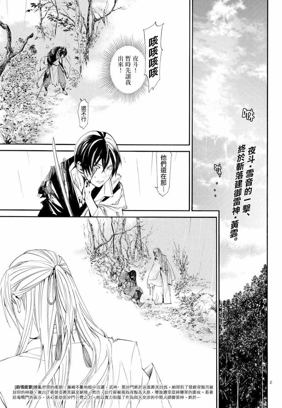 第68话