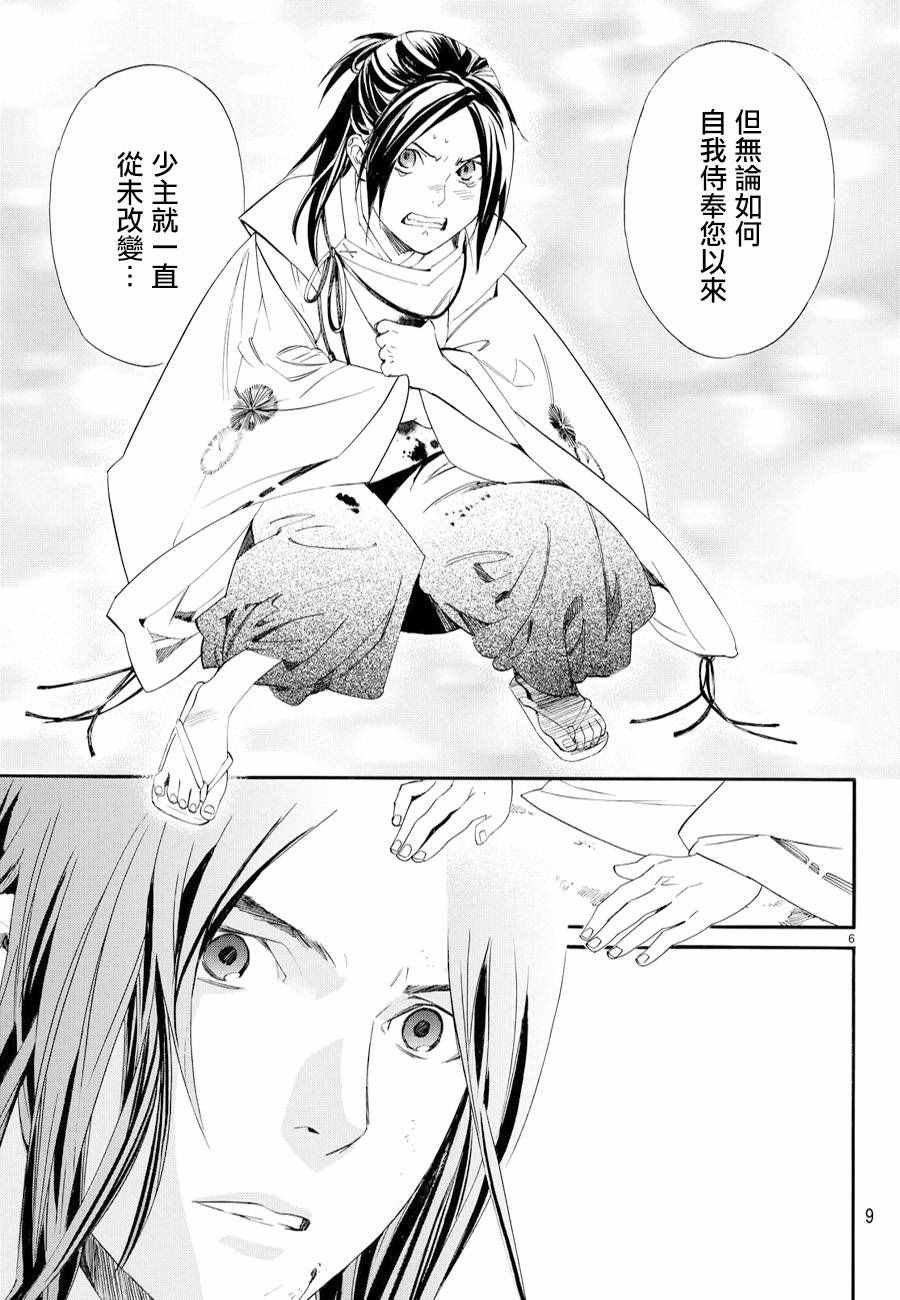 第68话