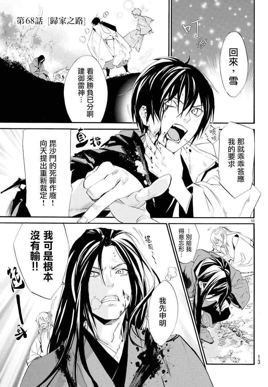 第68话