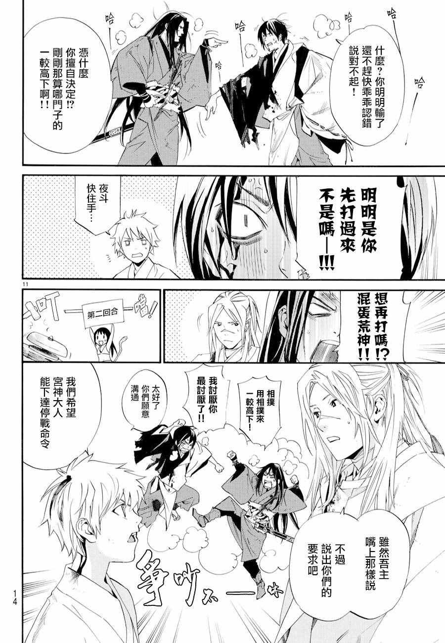 第68话