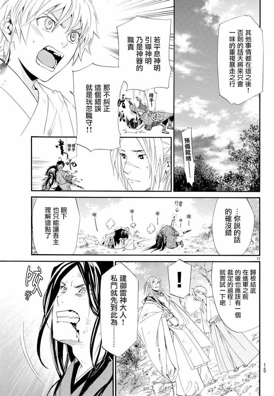 第68话