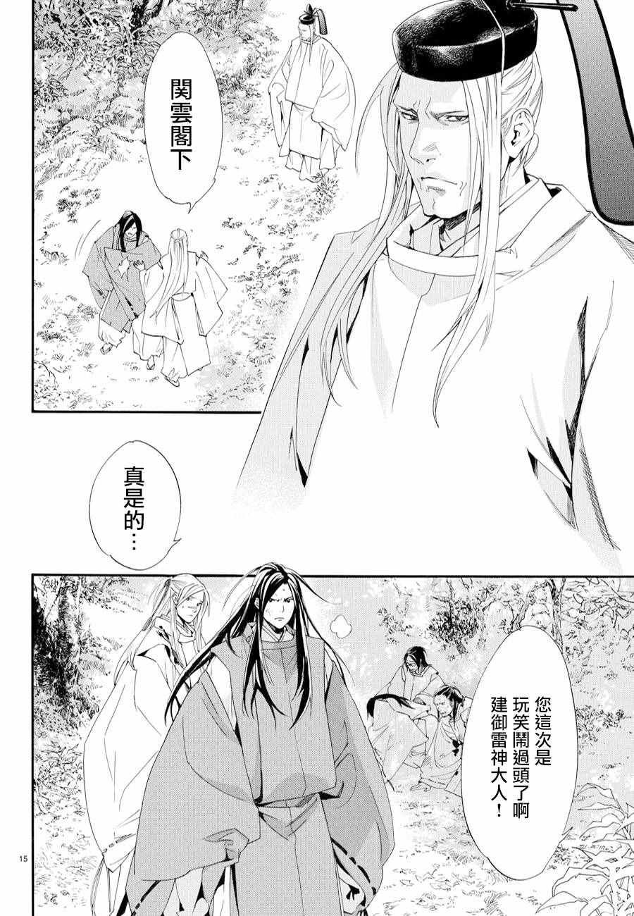 第68话
