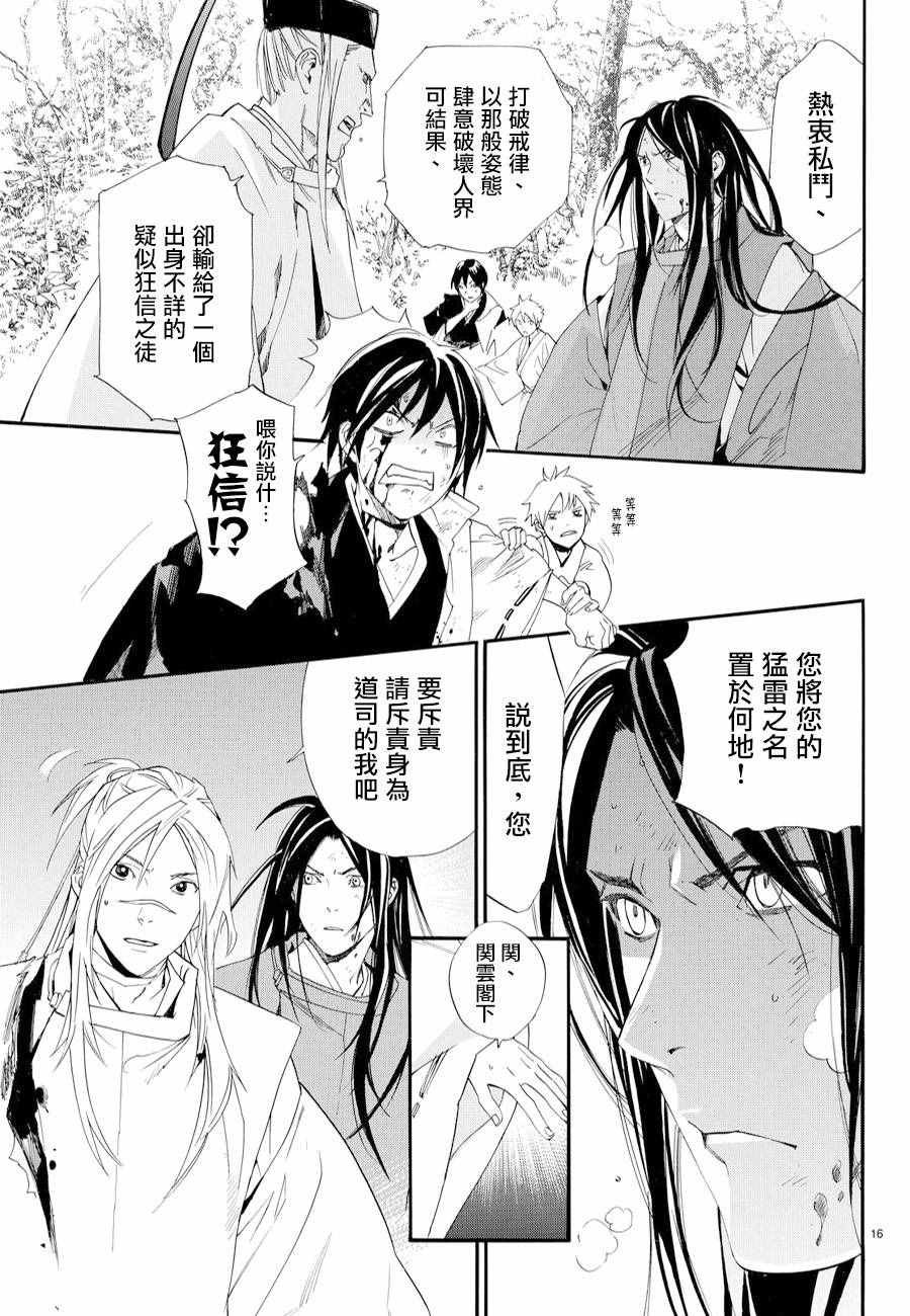 第68话