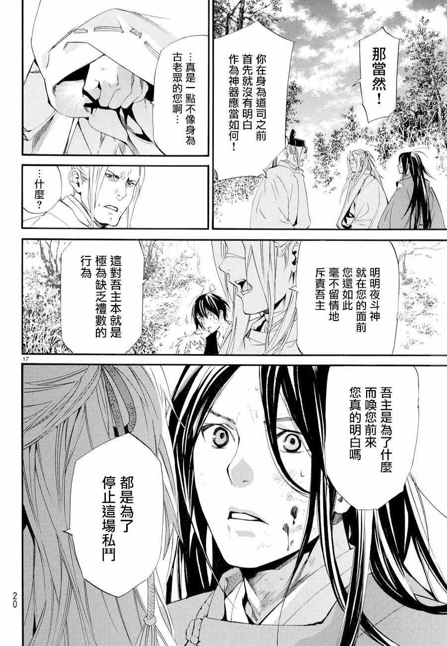 第68话