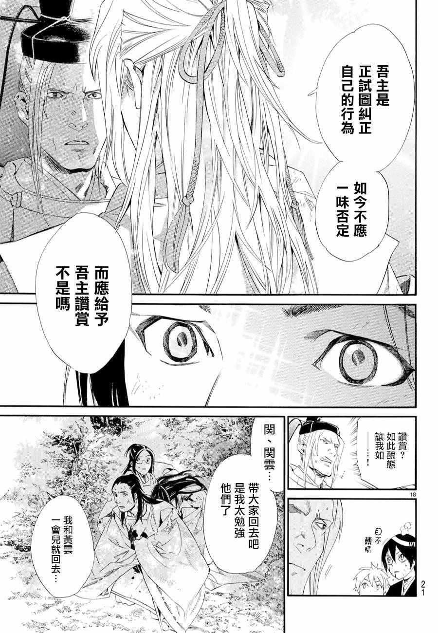 第68话