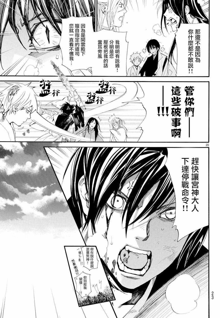 第68话