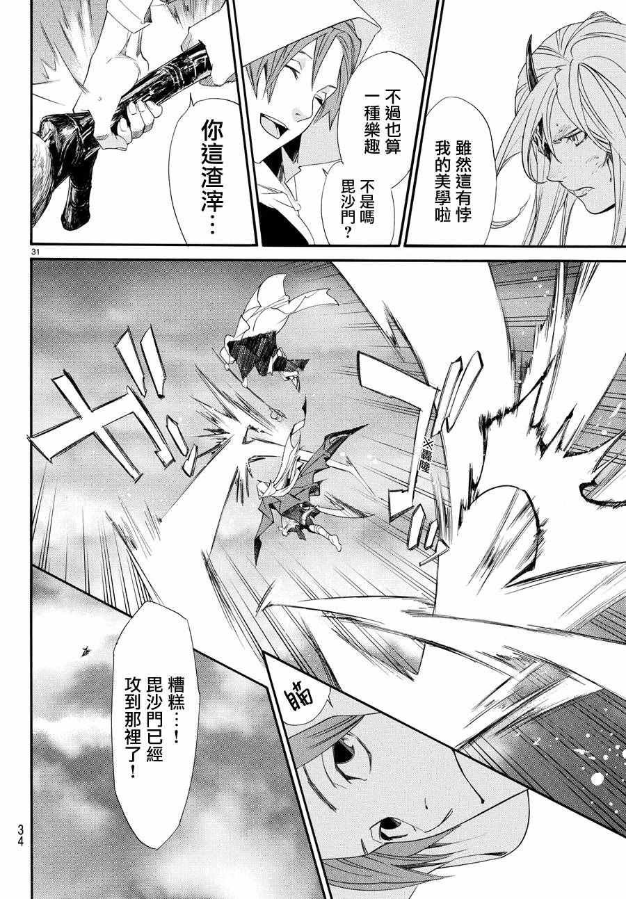 第68话