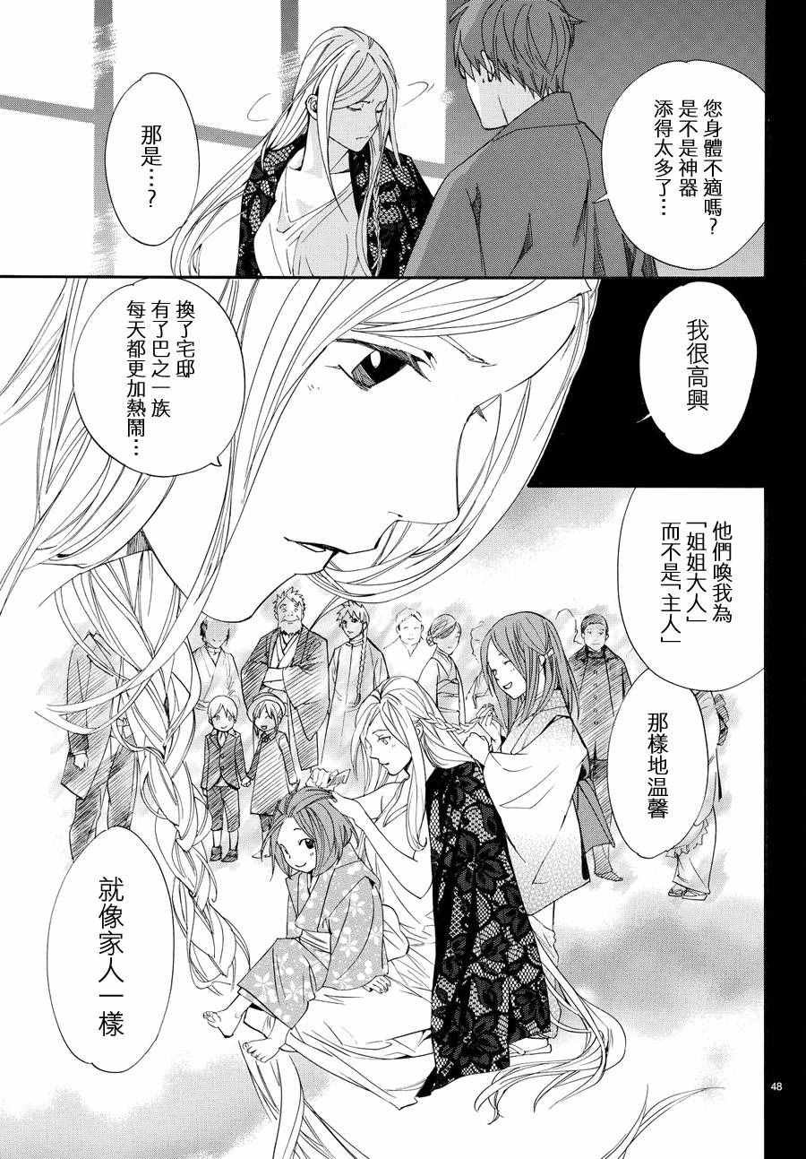 第68话