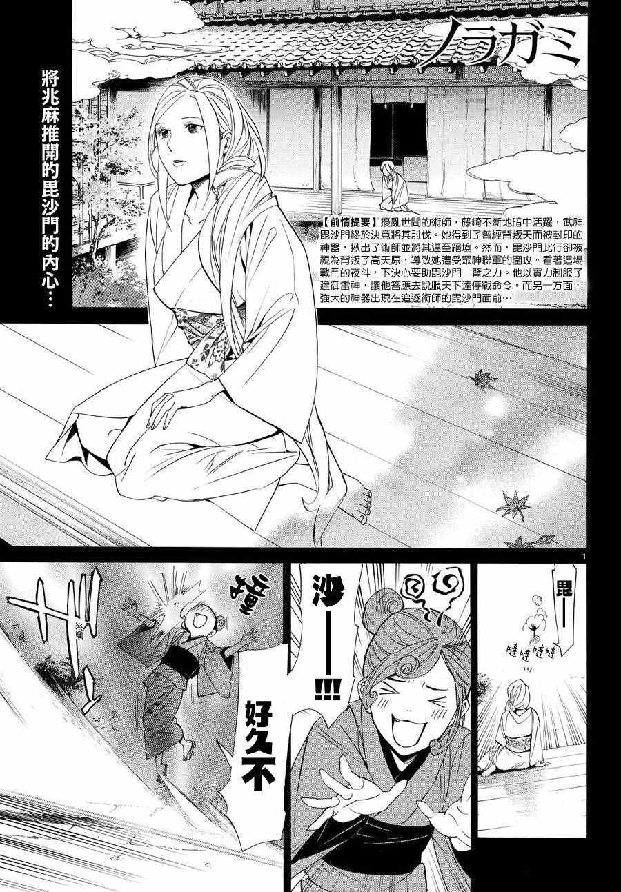 第69话