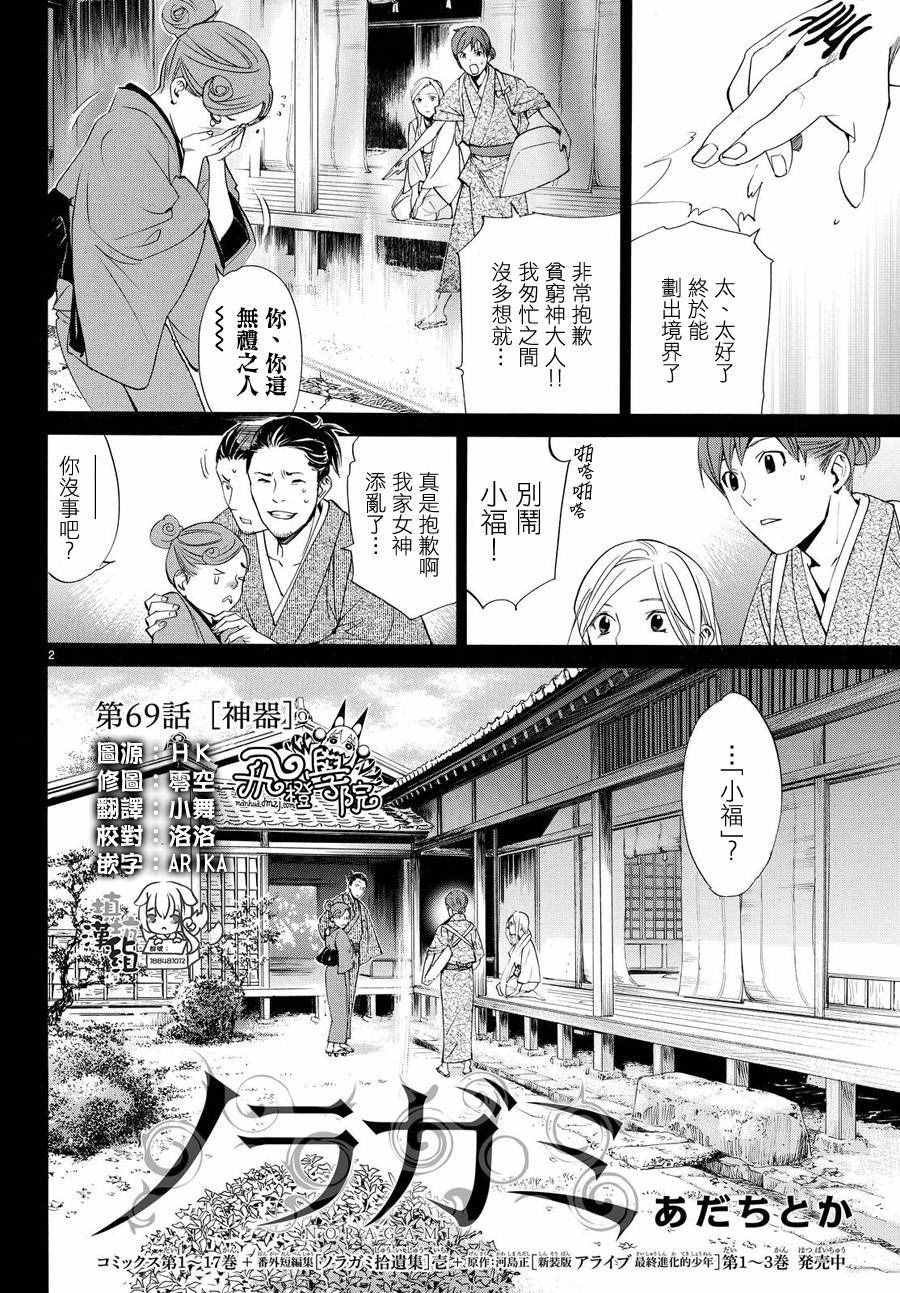 第69话