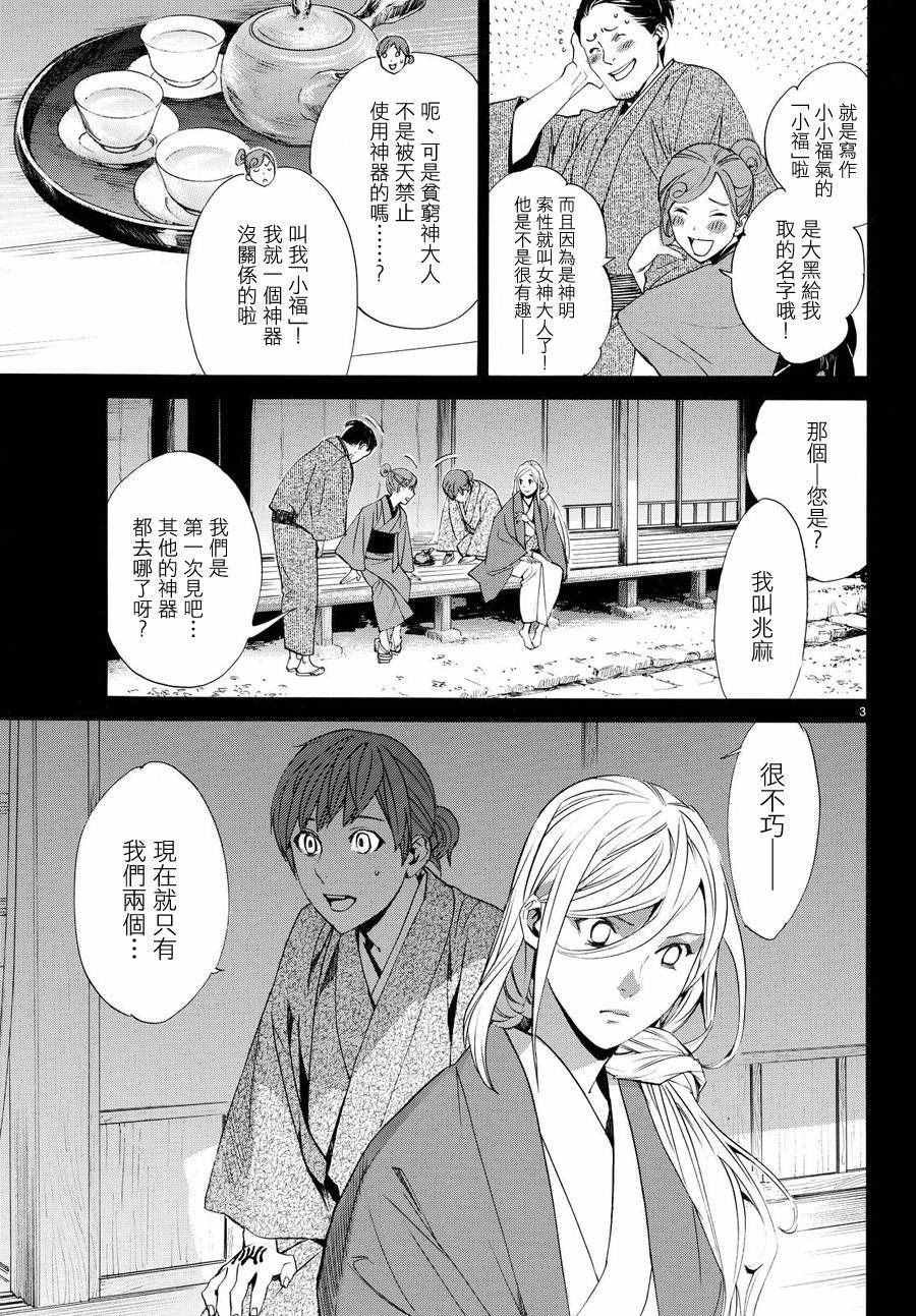 第69话