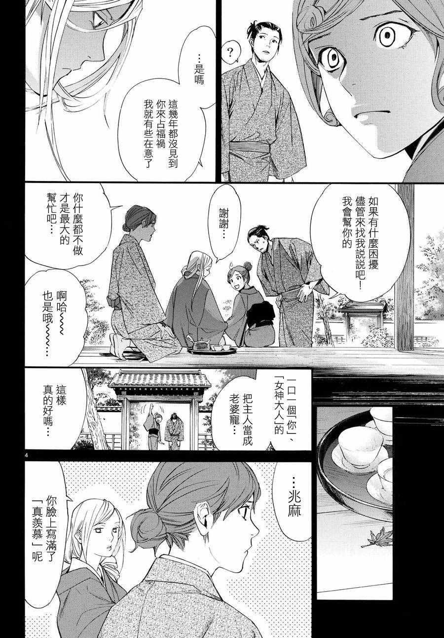 第69话