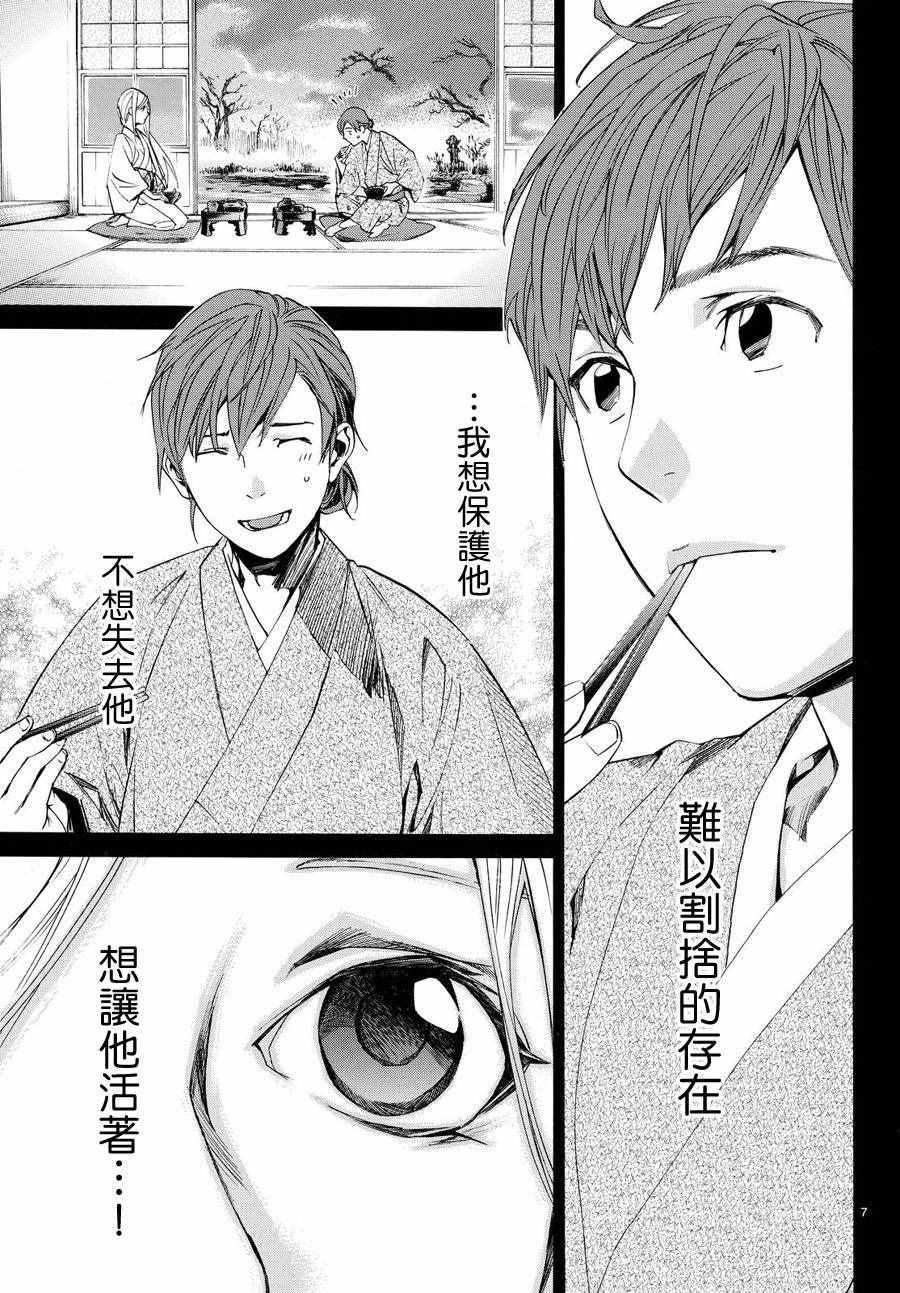 第69话