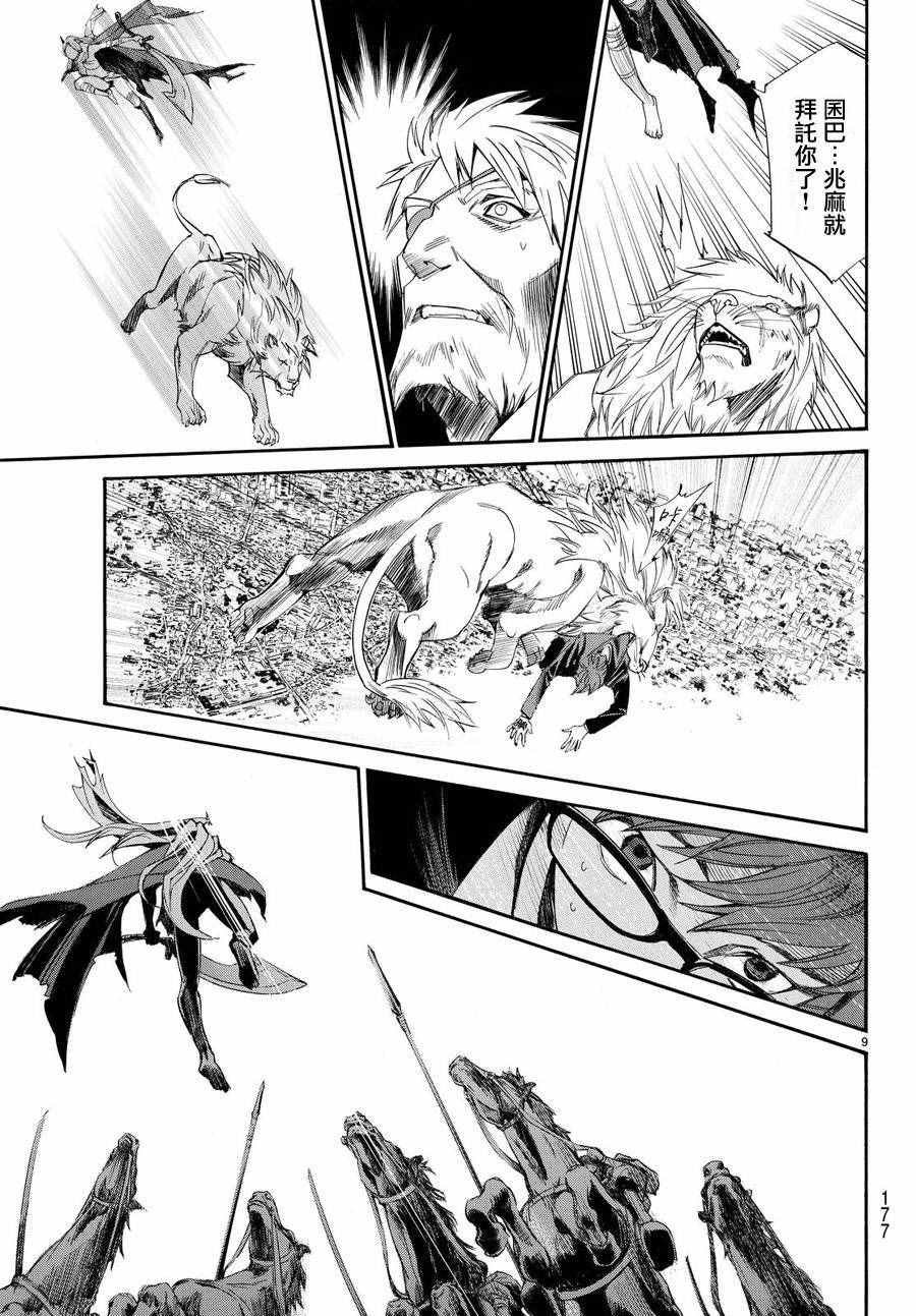 第69话