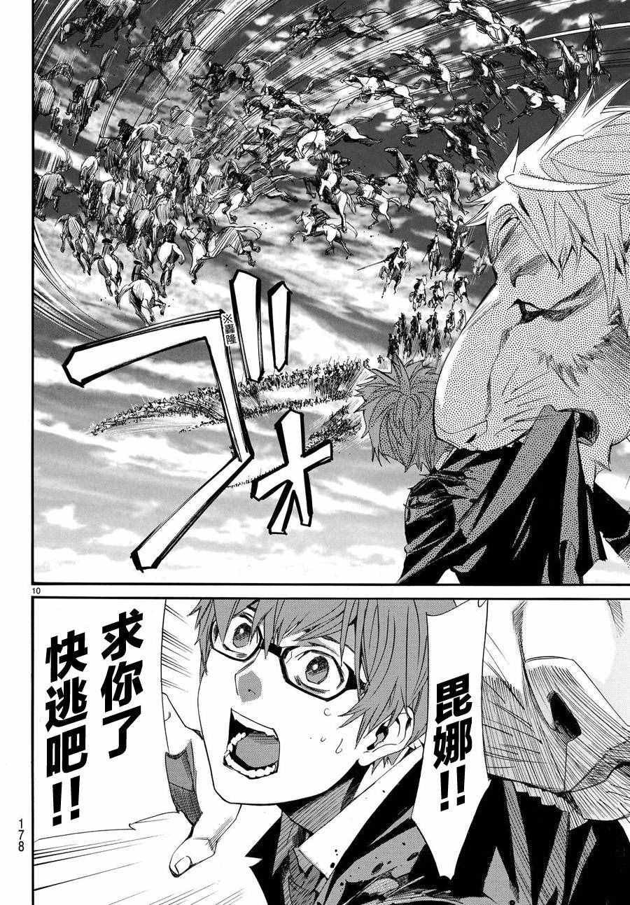 第69话