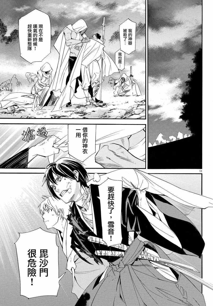 第69话