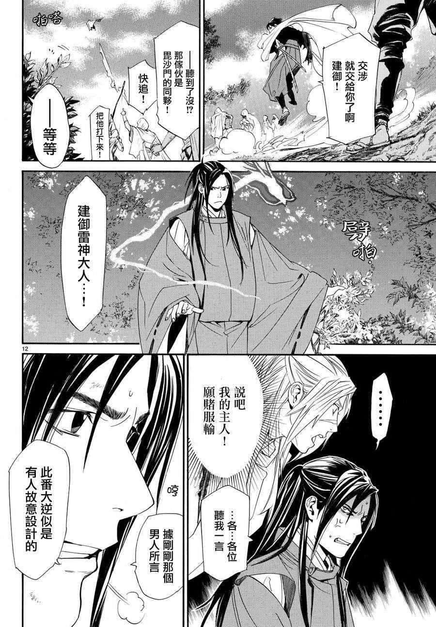 第69话
