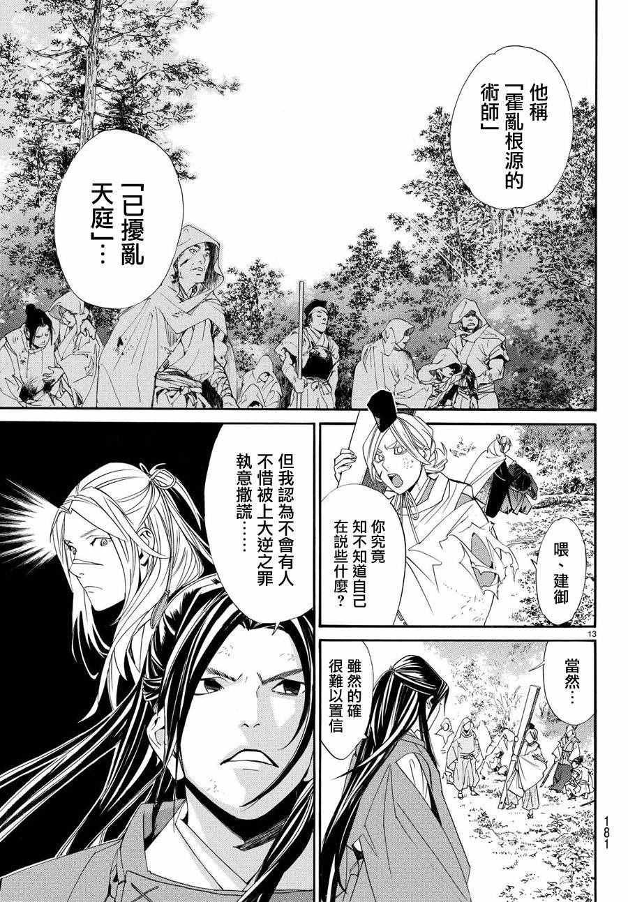 第69话