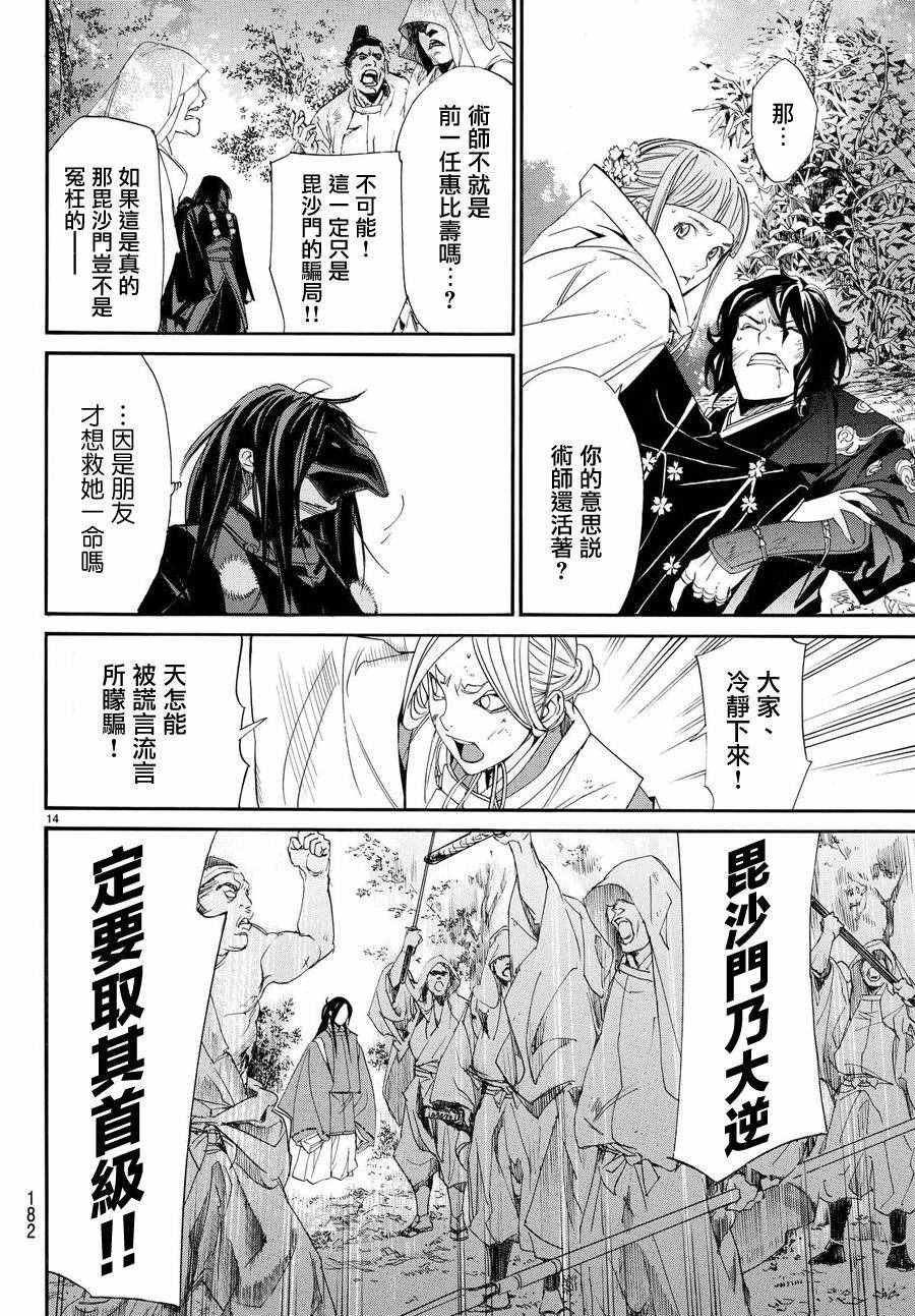 第69话