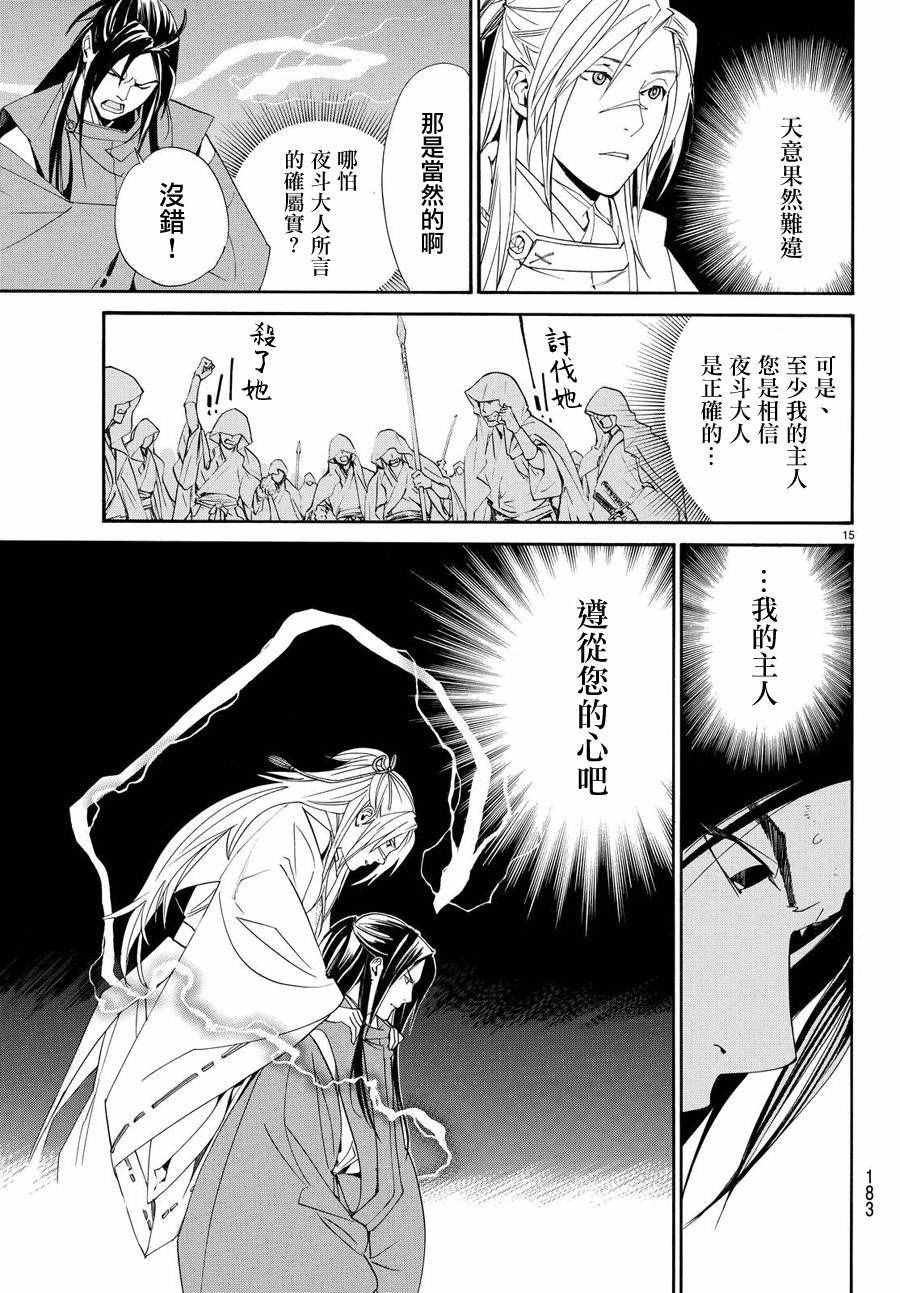 第69话