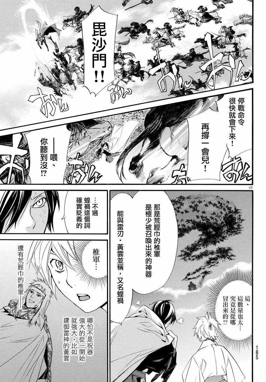 第69话