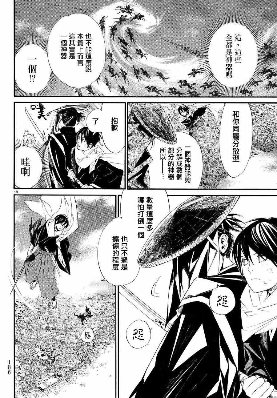 第69话