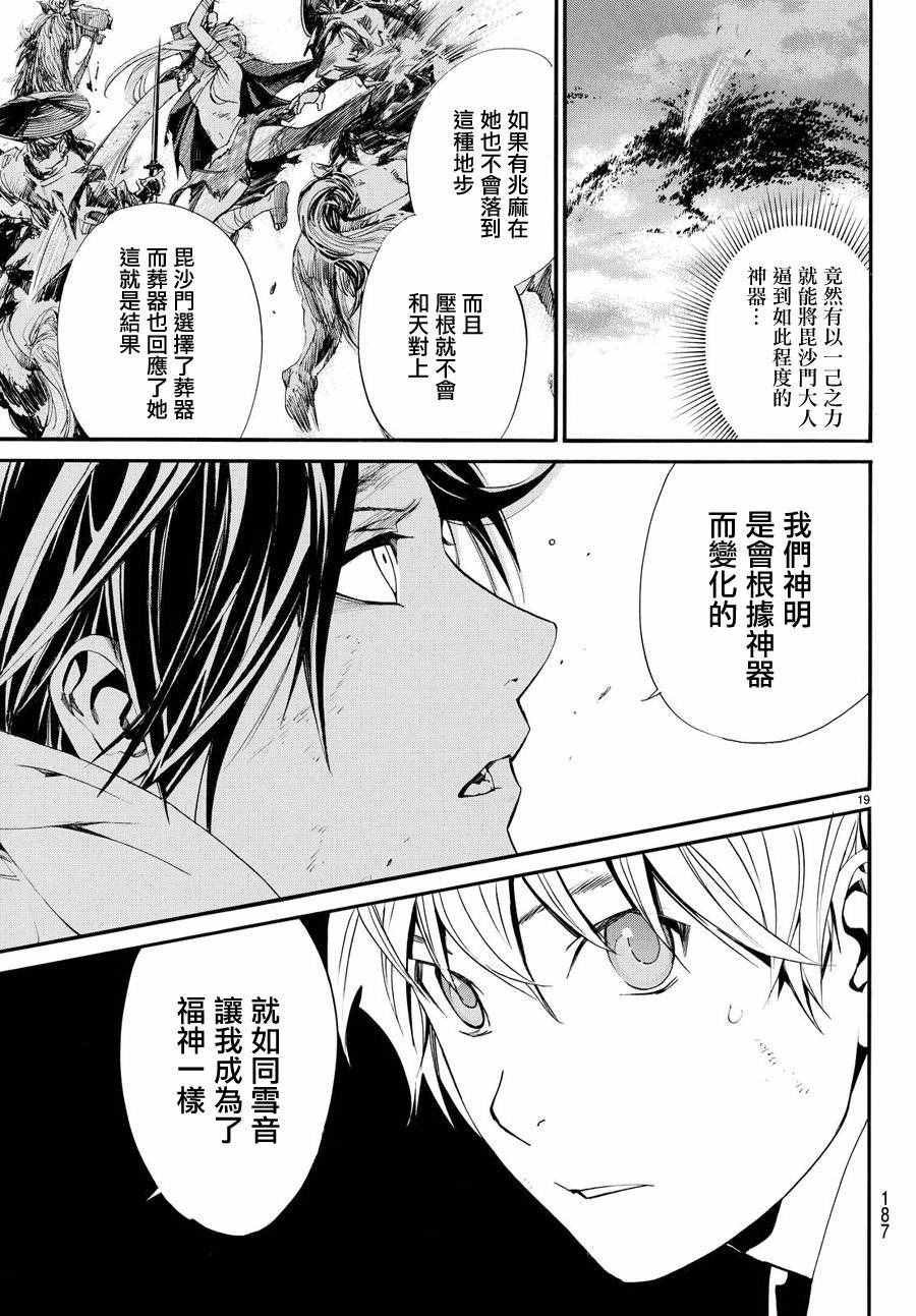 第69话