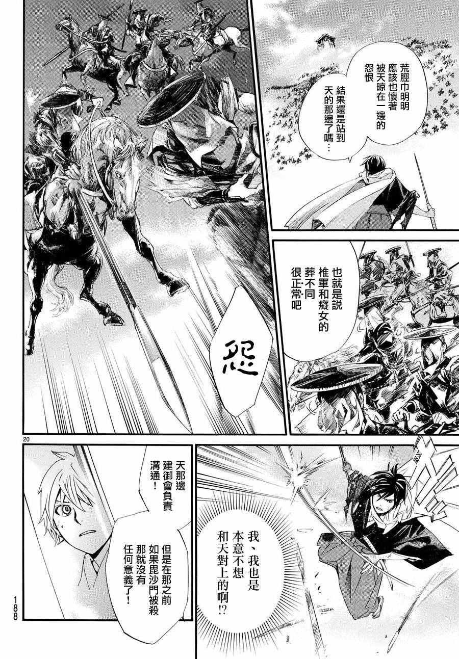 第69话
