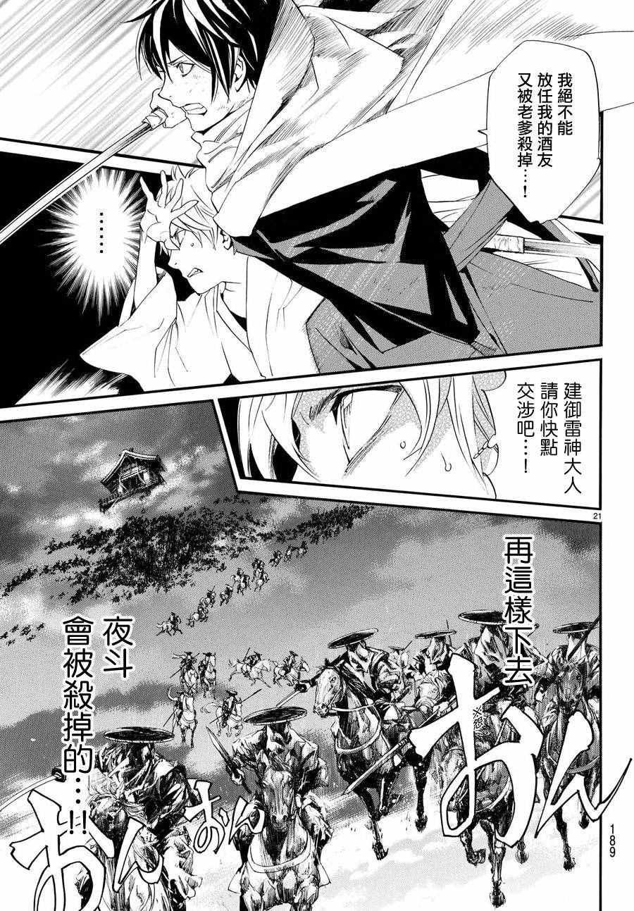 第69话