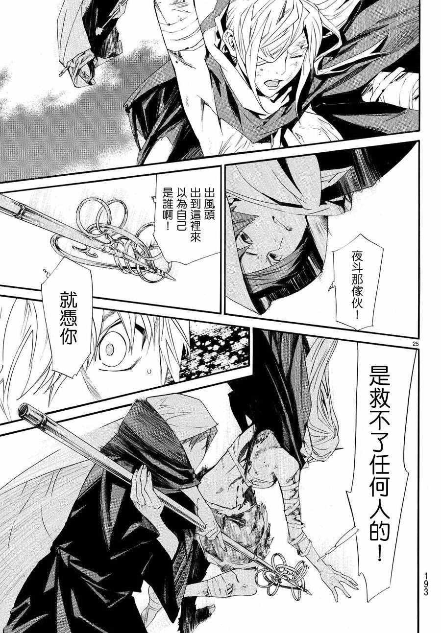 第69话