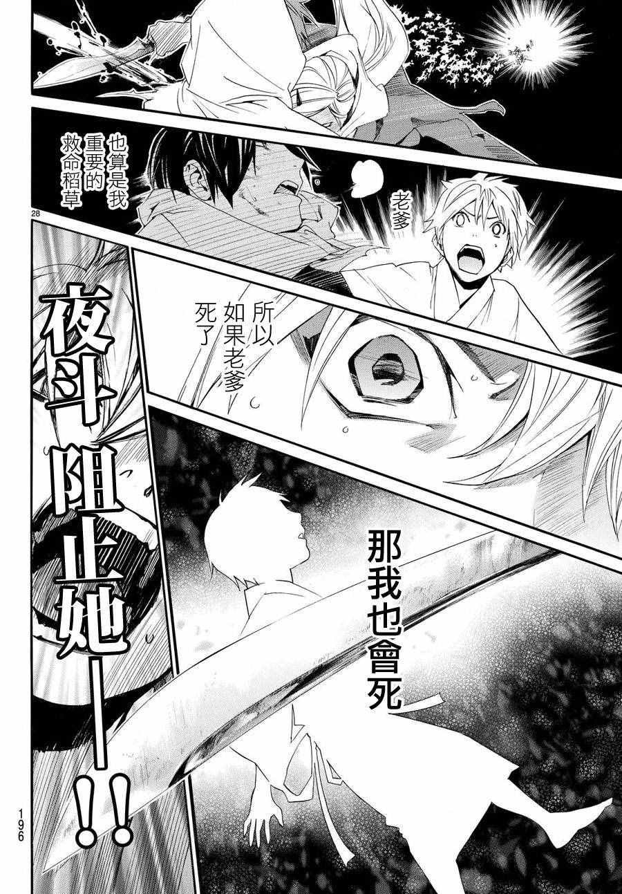 第69话