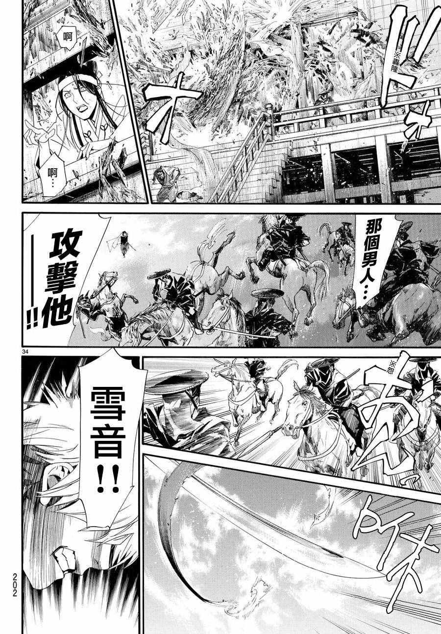 第69话