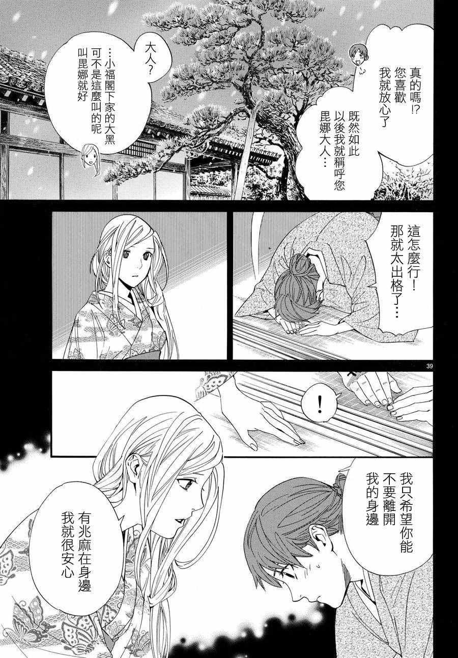 第69话