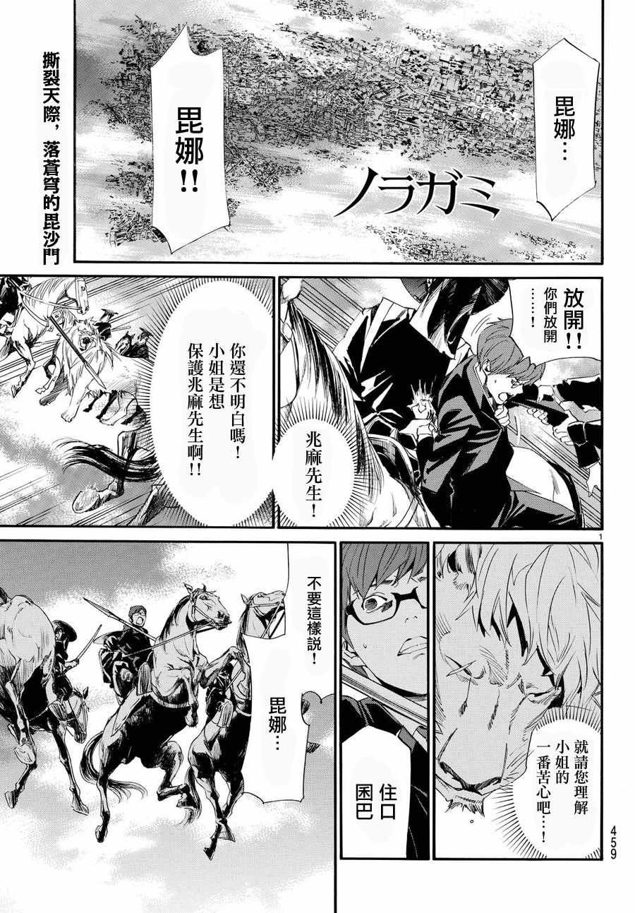 第70话