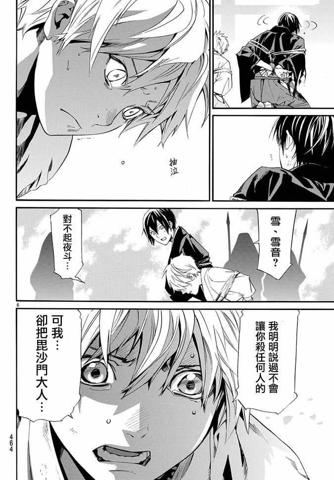 第70话