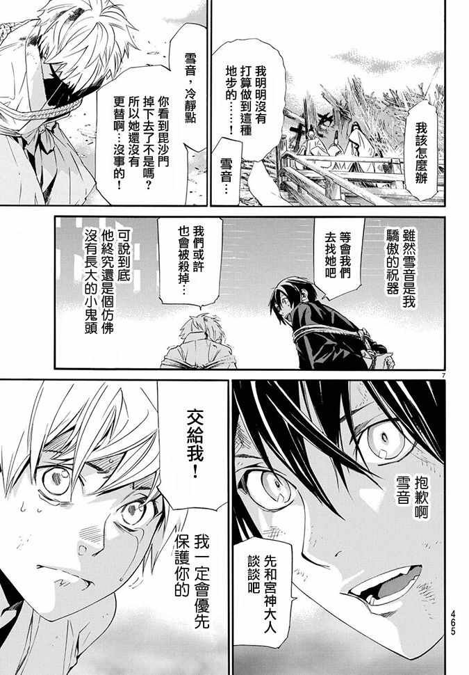 第70话
