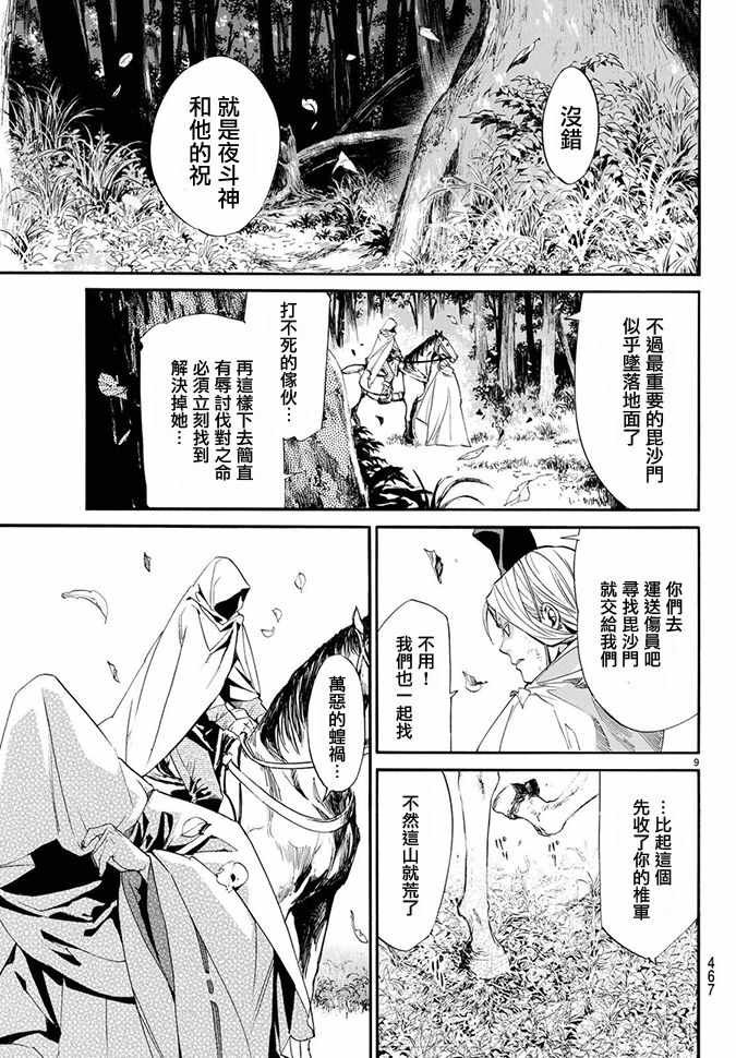 第70话