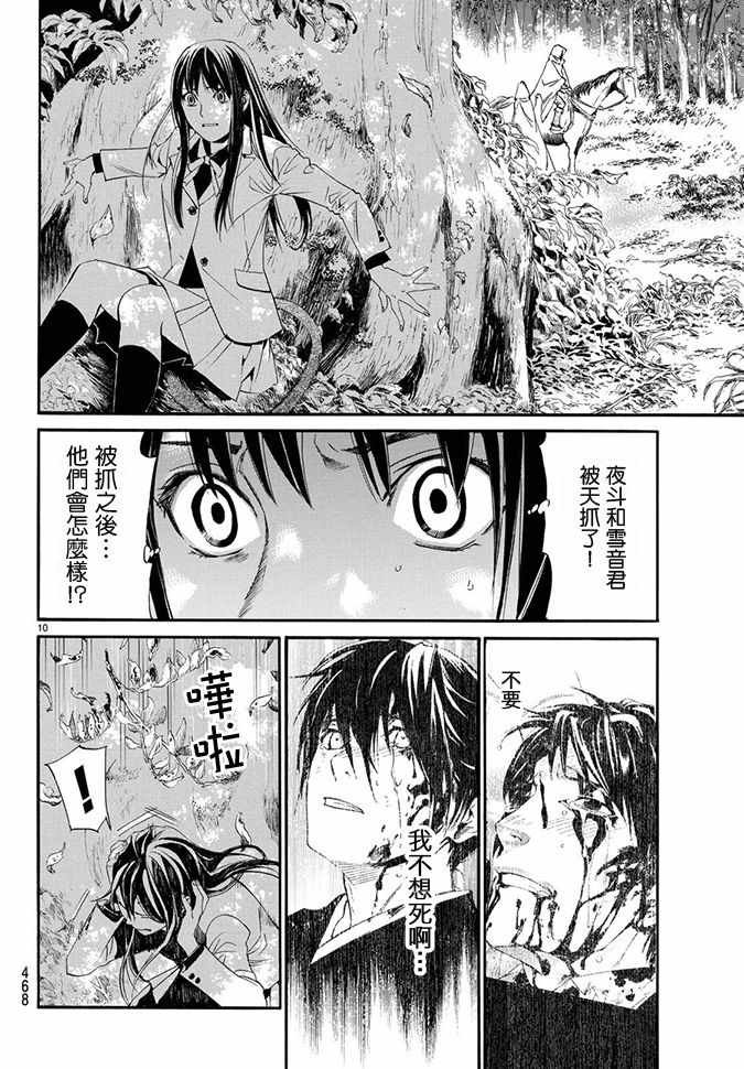 第70话