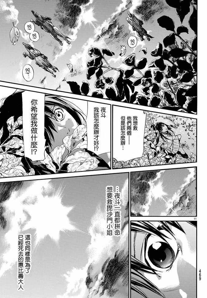 第70话